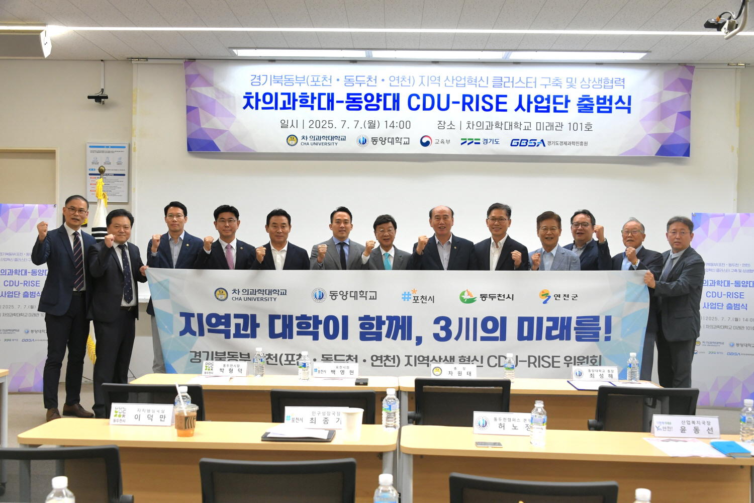 동두천시 교육발전특구, 지역대학과 손잡고 정주여건 개선 나선다