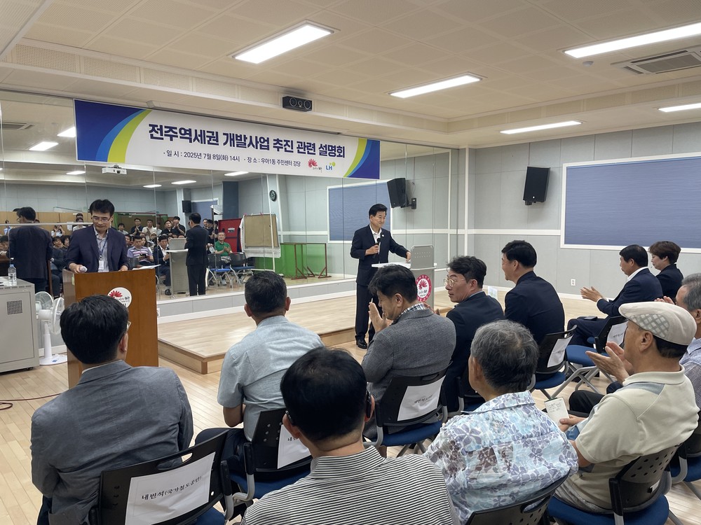 수년간 멈췄던 ‘전주역세권 개발사업’ 본격 재추진