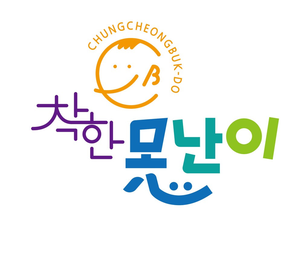 충청북도“못난이 상표”, 지역 농산물 브랜드로 자리매김