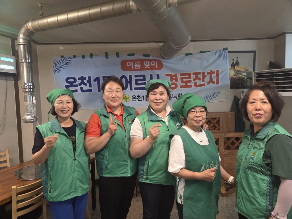 부산 동래구 온천1동, 취약계층 어르신 60명 초청 '온천1동 어르신 경로잔치' 개최