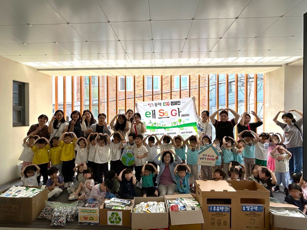 동래구 온천3동, 어린이들과 함께하는 '지구 온도 3도 낮추기 프로젝트' 추진