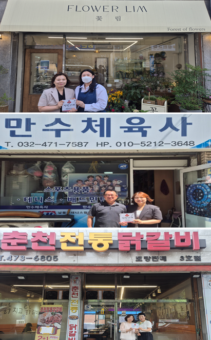 만수1동, 지역업체 3곳에 착한 가게 현판 전달