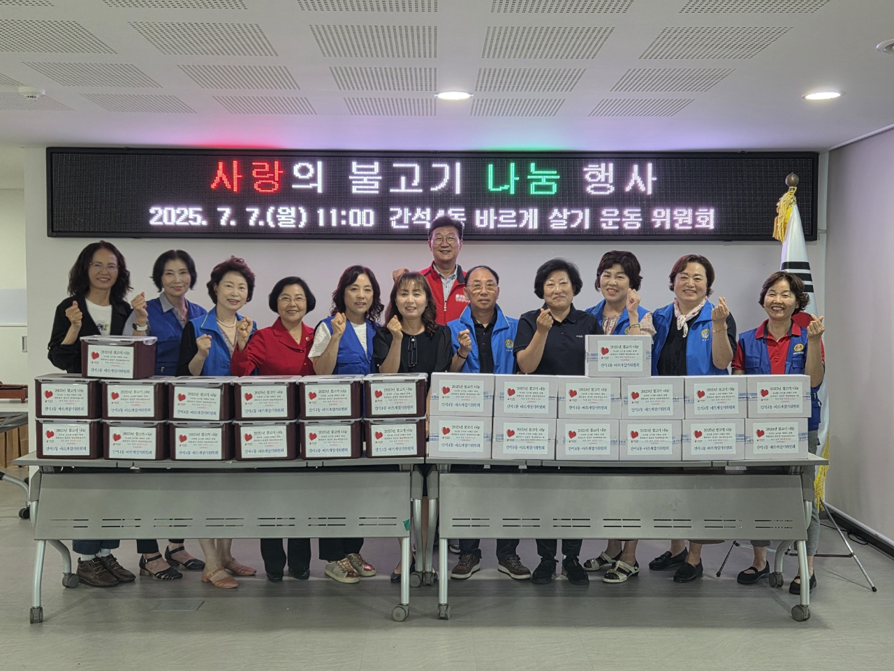 간석4동 바르게살기위원회, 경로당에 불고기와 떡 전달