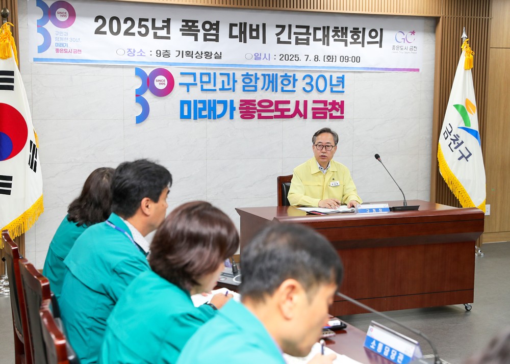 금천구, 폭염 대비 긴급대책회의 개최