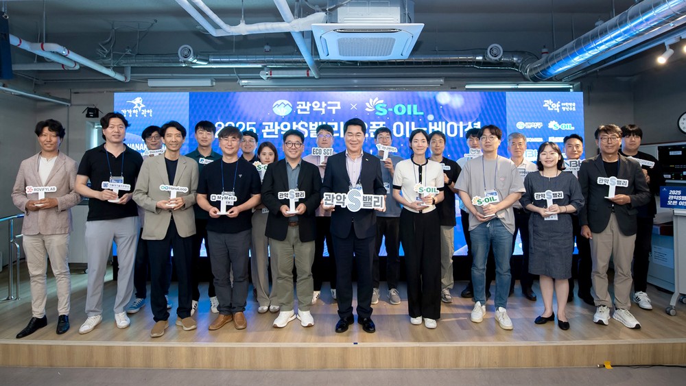 관악구, S-OIL과 함께한 관악S밸리 오픈이노베이션 성료