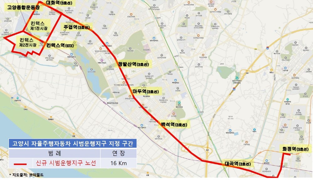 고양시, 경기북부 최초 ‘자율주행자동차 시범운행지구’ 지정