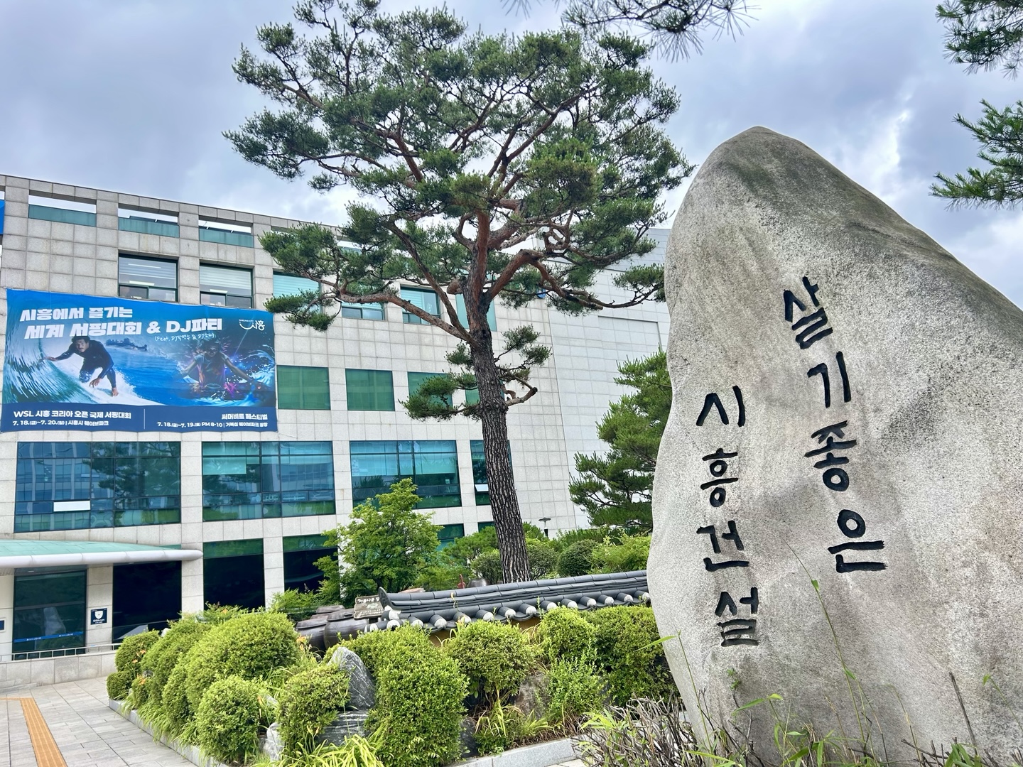 시흥시, 의료ㆍ요양ㆍ돌봄 통합지원 시범사업 본격 추진