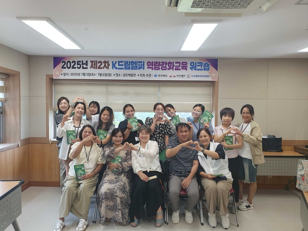 경북에서 살아남는 법? 문화를 알아야 합니다. 거주외국인 교육프로그램 운영