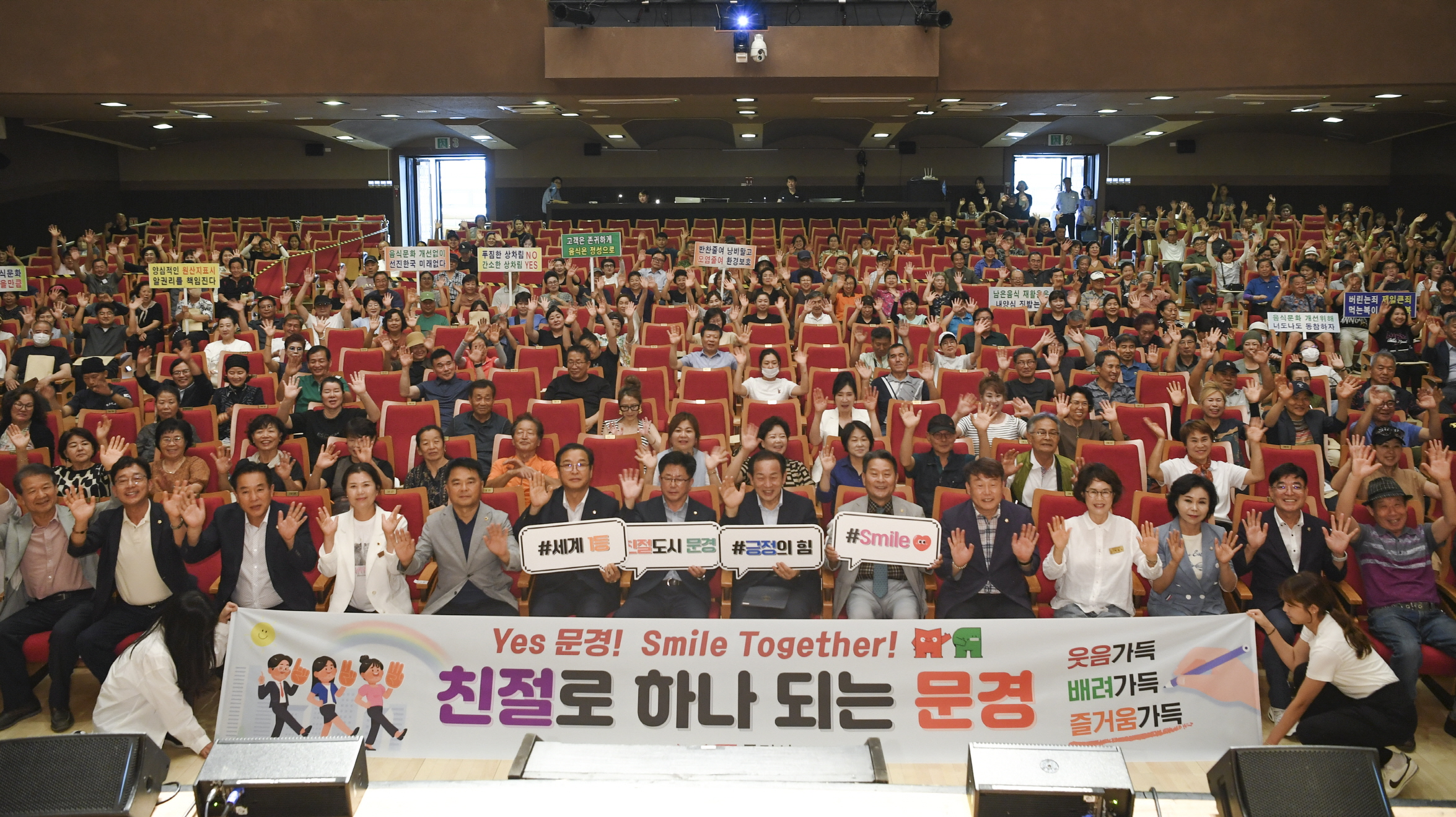 문경시, 2025년 일반음식점 기존영업주 위생교육 실시