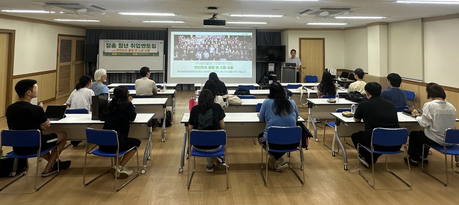 장충동 청년 취업 멘토링, 반얀트리 현직자 노하우 전수