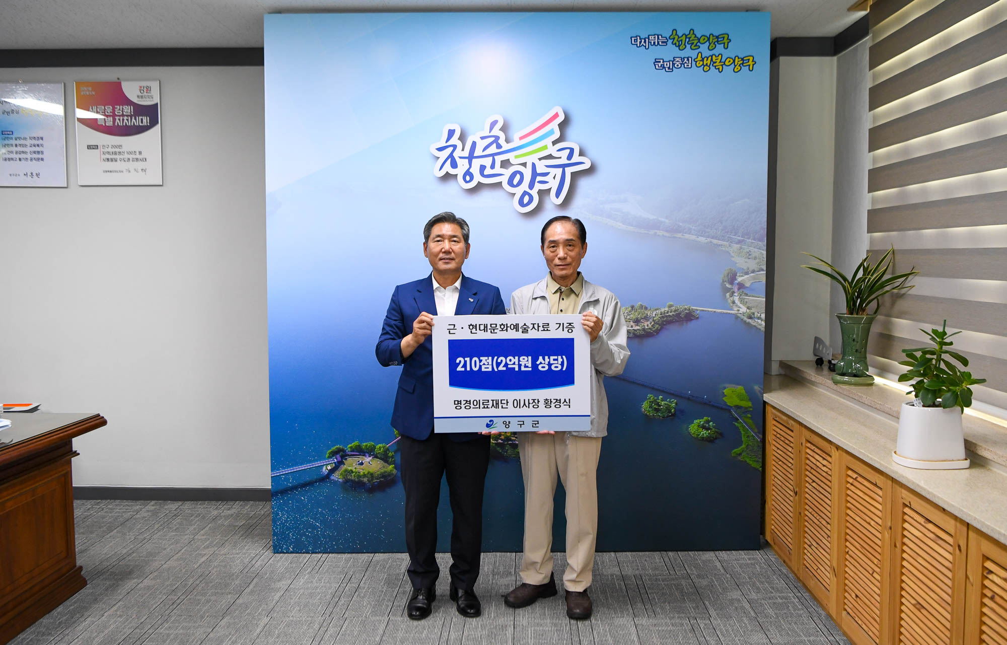 황경식 명예교수, 양구군에 고미술 작품 210점 기증