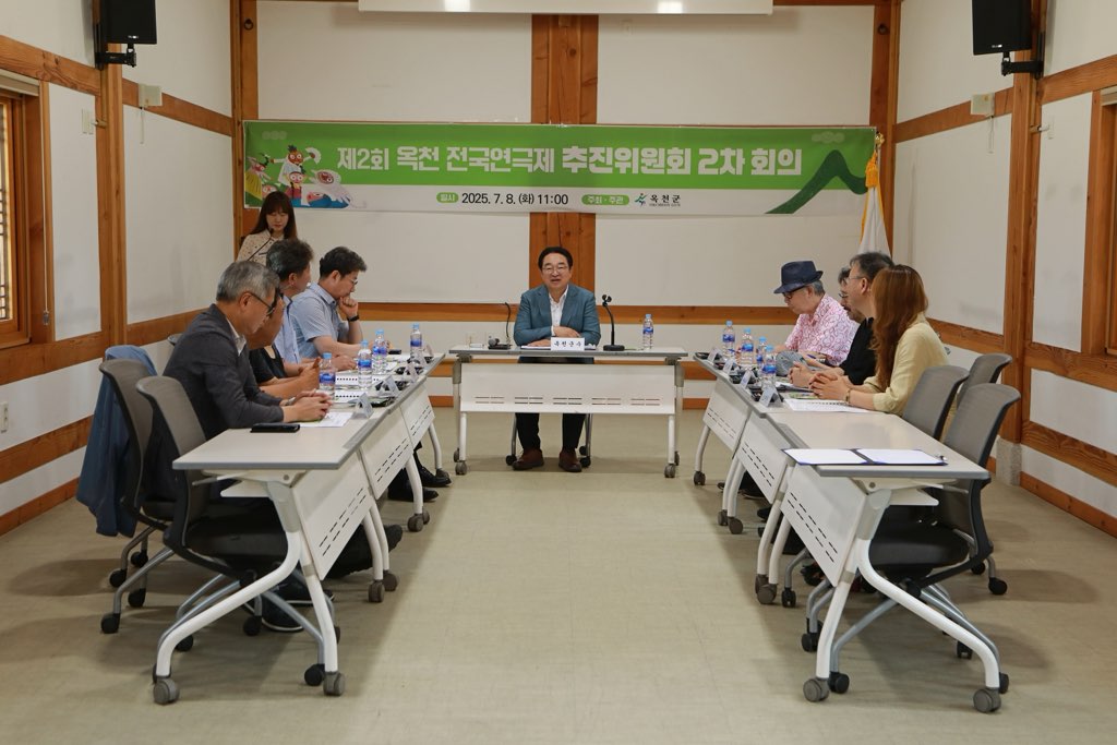 제2회 옥천전국연극제, 성공적 개최를 향한 힘찬 걸음