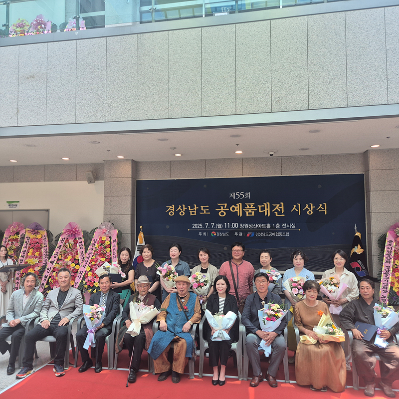 김해시, 경남공예품대전 26년 연속 최우수 단체상 수상