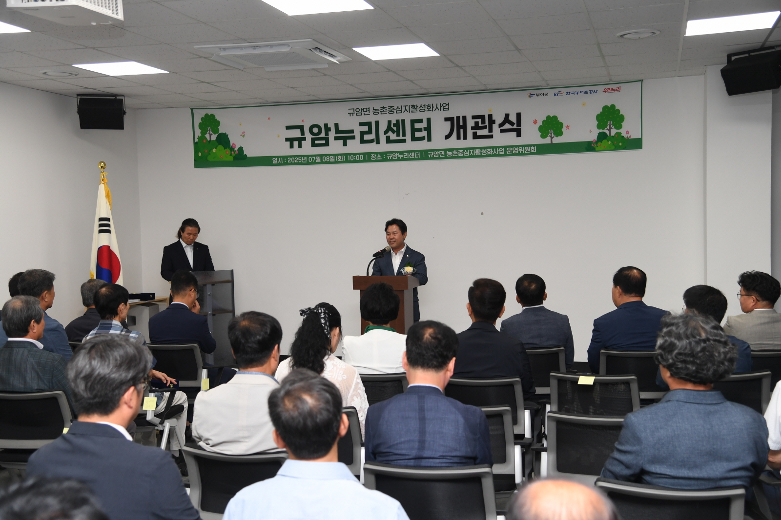 부여군, 농촌중심지활성화사업 '규암누리센터' 개관