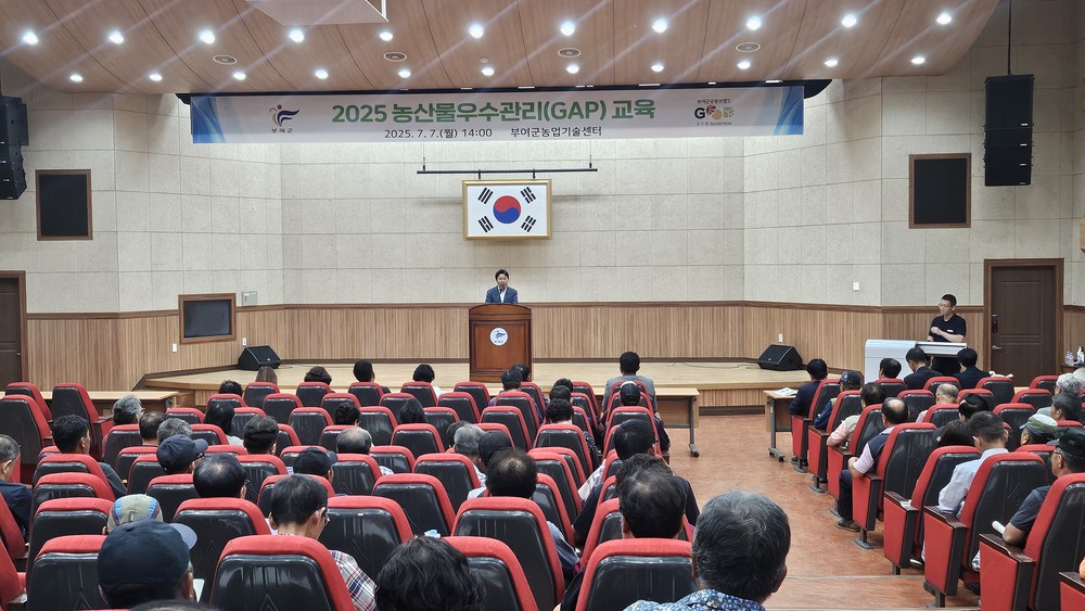 부여군 농산물 GAP 인증교육으로 더 안전하게!