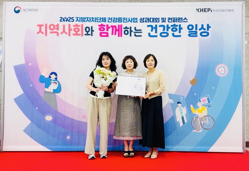 하동군, 건강증진사업 성과대회 전략 부문 “우수기관 선정”