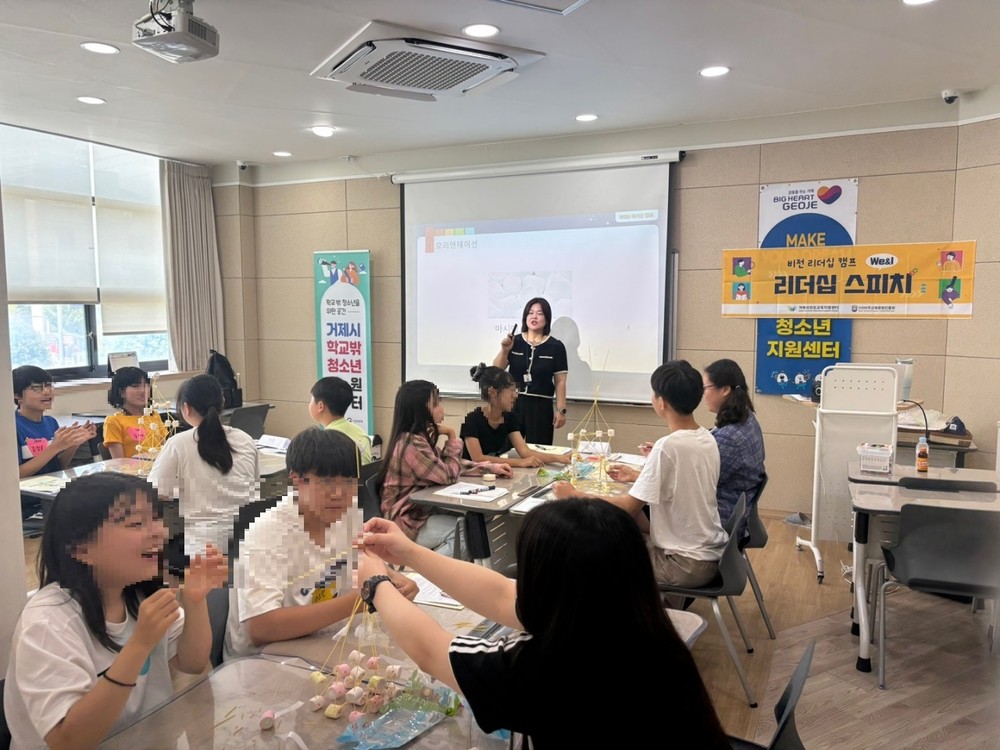 거제시진로교육지원센터 연계 학교 밖 청소년‘진로교육’실시