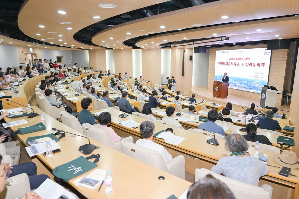 공주시, ‘2025년 백제왕도 학술대회’ 개최