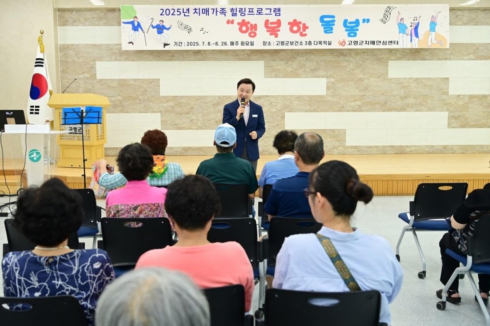치매가족을 위한“행복한 돌봄”노래 쉼터