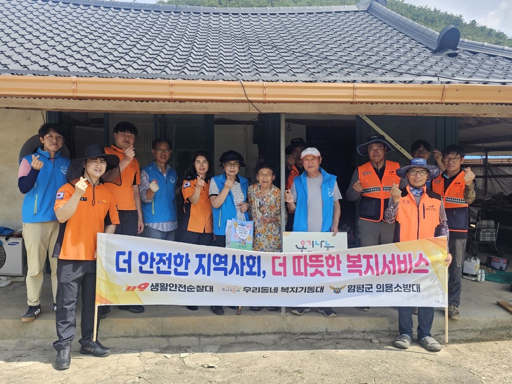 함평군 대동면, 민·관 협력으로 취약계층 주거환경 개선 나서
