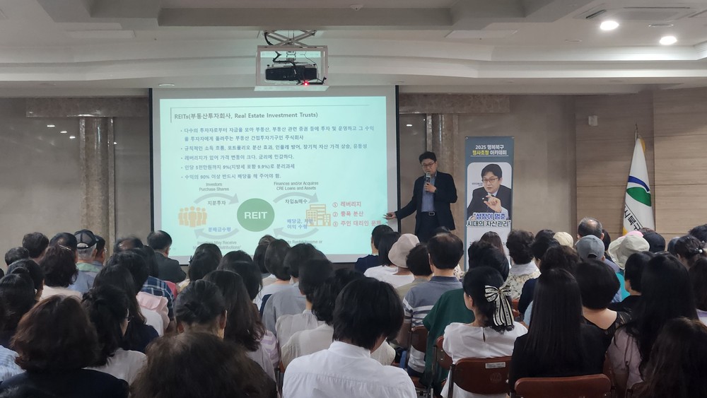대구 북구청, 자산관리전문가 김경록 고문 초청 강연 성료