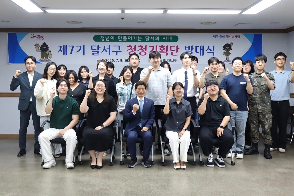 달서구, 청년정책 주도할 ‘제7기 청청기획단’ 본격 출범