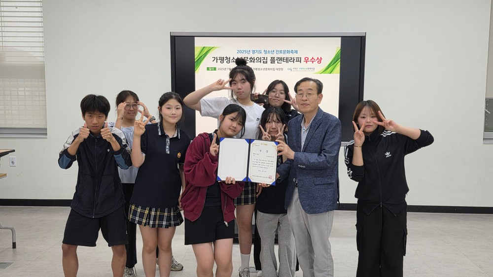 가평청소년문화의집, 진로문화축제서 ‘우수 부스’ 선정