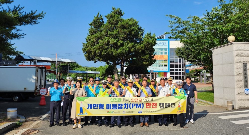 횡성군, 개인형 이동장치 안전 캠페인 실시