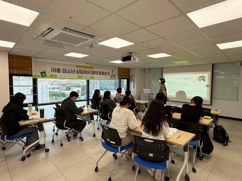 동구 청소년상담복지센터, 상담사 역량강화 교육 실시