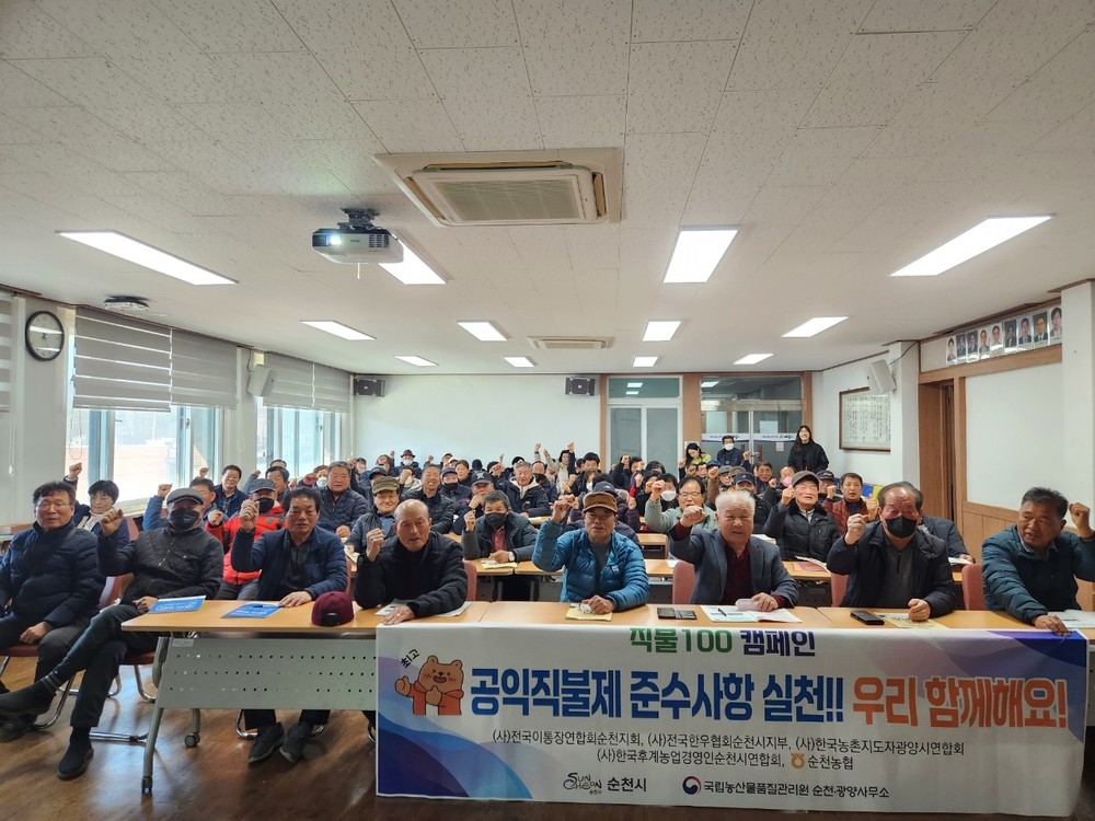 순천시, 공익직불제 준수사항 현장 점검 실시