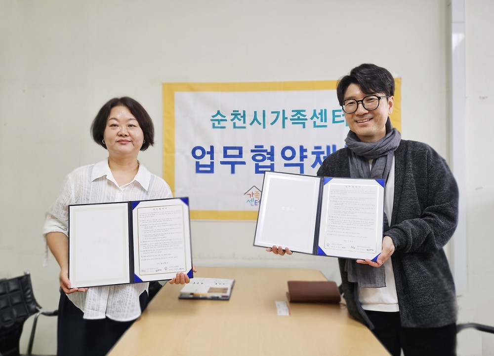 순천시립삼산도서관, 순천시가족센터와 업무협약 체결