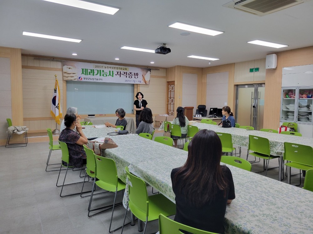영양군, 농촌여성 대상 제과기능사 자격증반 운영