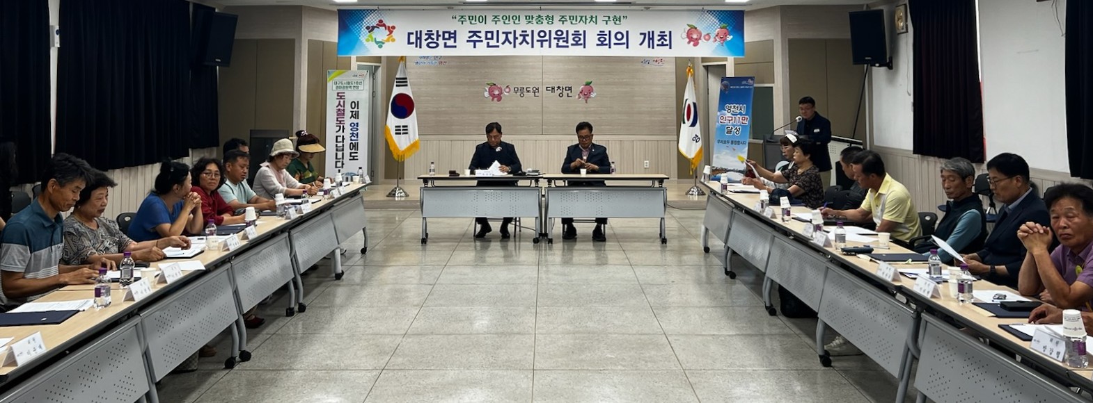 2025년도 대창면 주민자치위원회, 새로운 출발!
