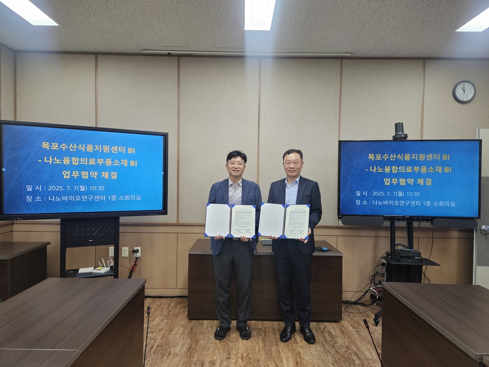 (재)목포수산식품지원센터-(재)전남바이오진흥원 지역 창업 생태계 활성화 업무협약 체결