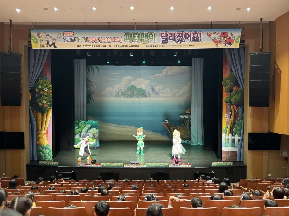 화성특례시, 어린이 식생활 안전 뮤지컬 공연 운영