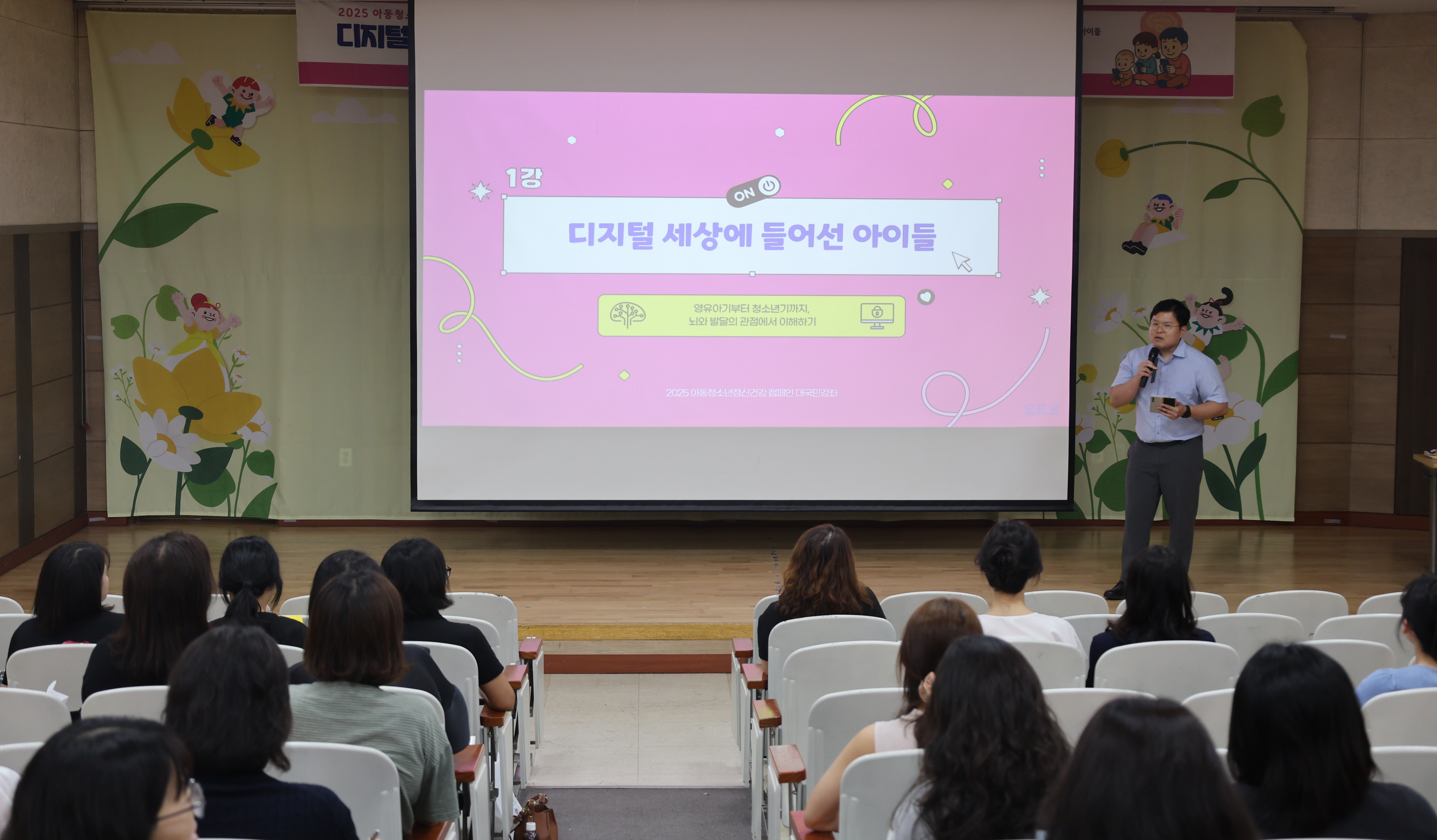 김포시정신건강복지센터, 가현초 학부모 대상 아동청소년 대국민공개강좌 개최