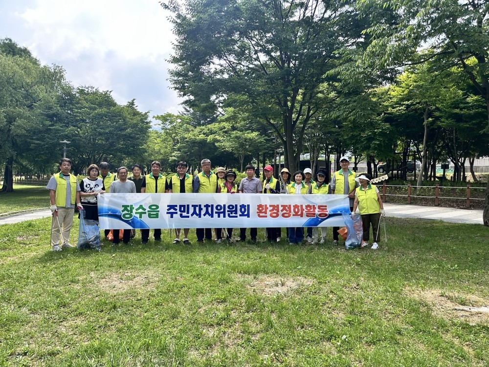 장수군 장수읍 주민자치위원회, 무더위 속 환경정화 활동 펼쳐