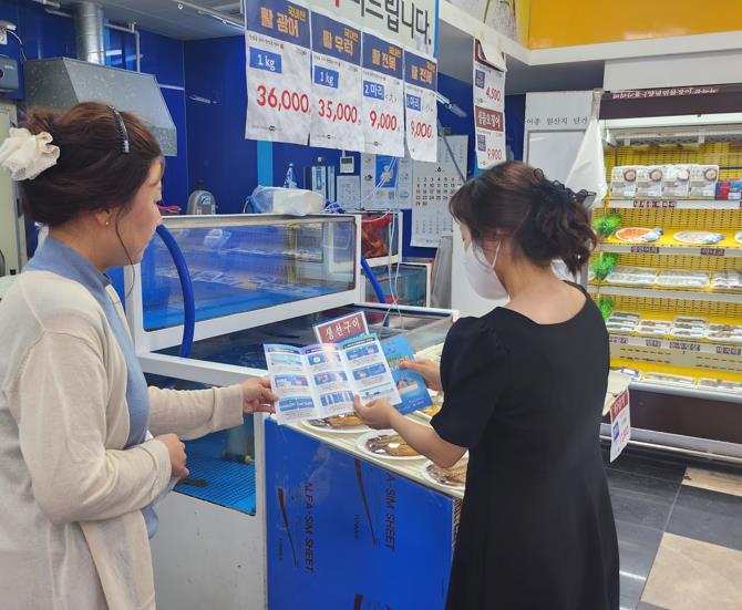대전 중구, 여름철 대비 유통 수산물 안전 점검 실시