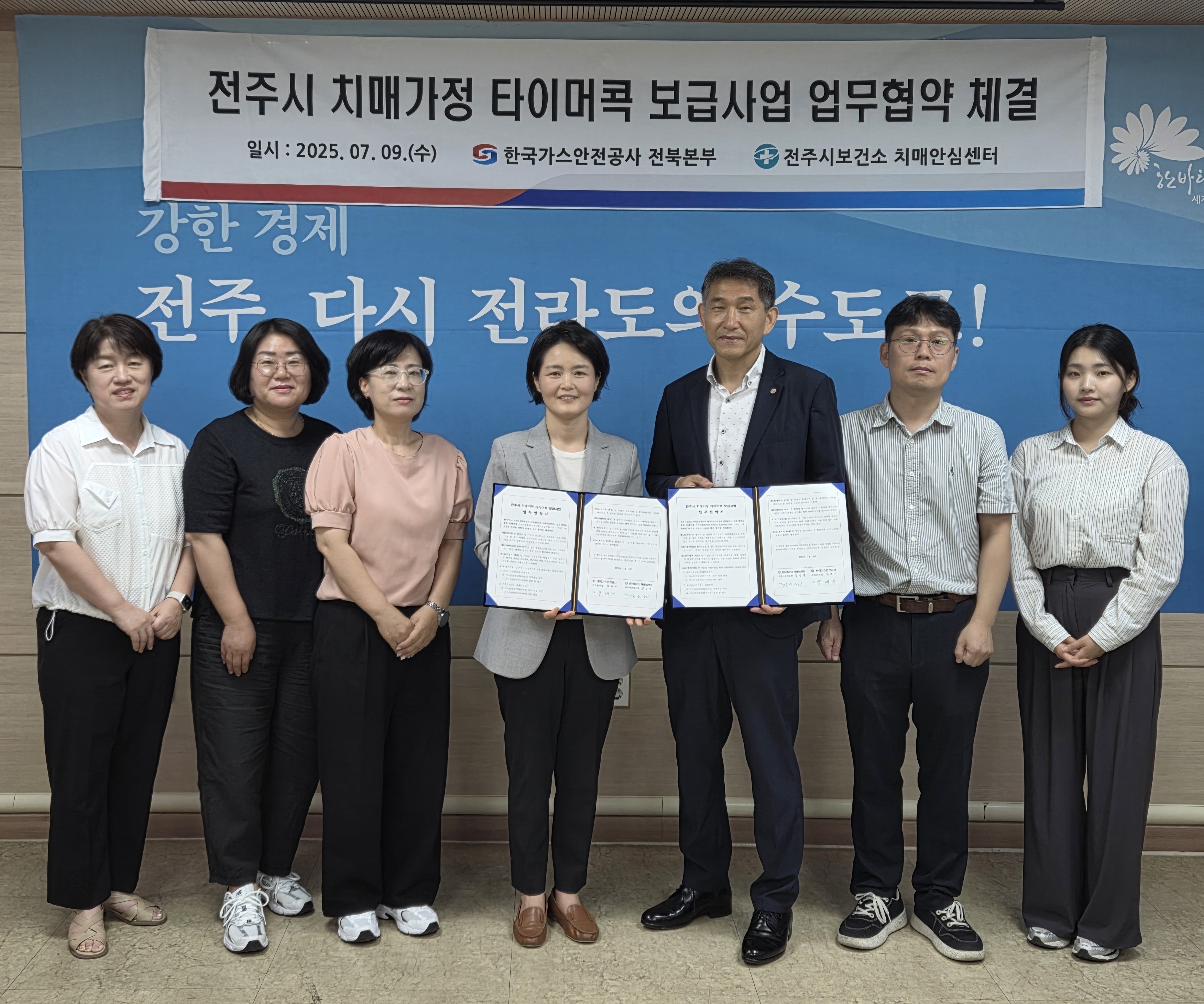 전주시-한국가스안전공사, 치매노인 가구의 가스 사고 예방 ‘맞손’
