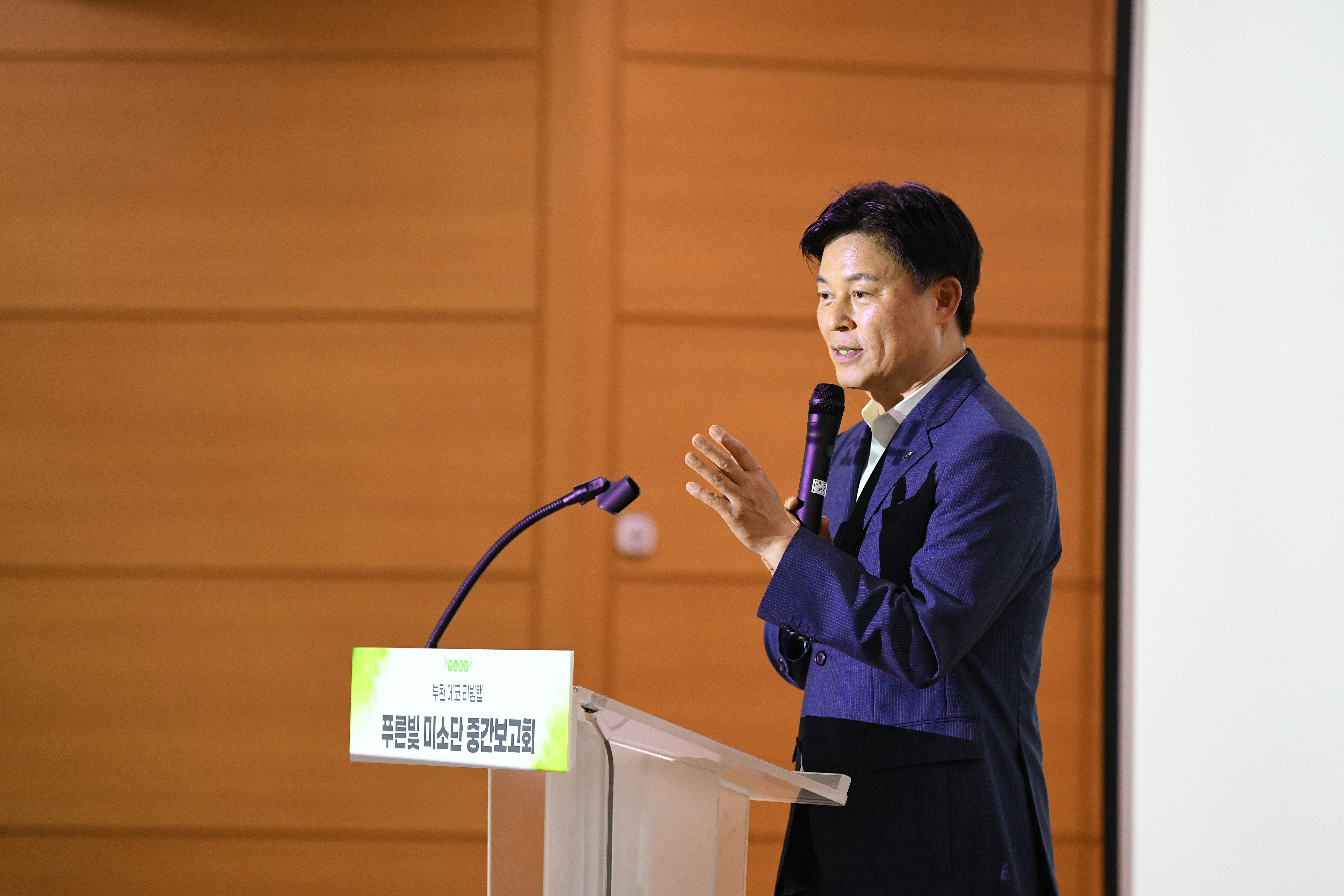 부천형 탄소중립 플랫폼의 시작,‘에코 리빙랩’중간 보고회 성황