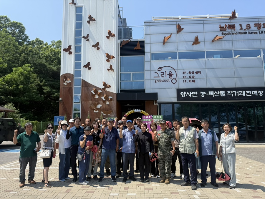양사면, 접경지역 발전 모색위한 안보 견학 실시
주요 단체장 함께 모여 접경지역 자원의 활용 가능성 논의