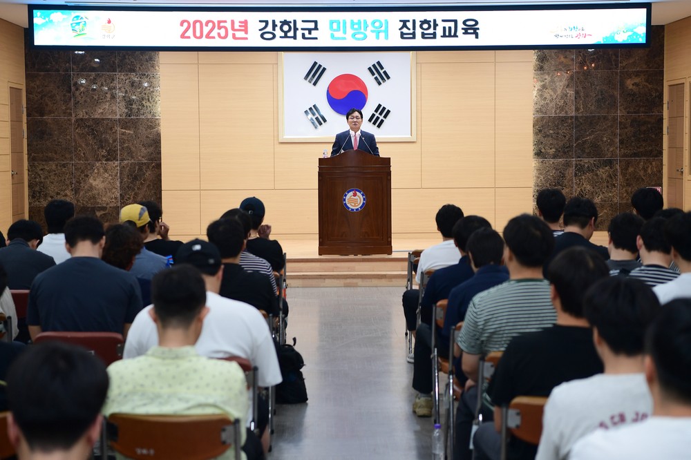 강화군, 2025년 민방위 집합교육 실시