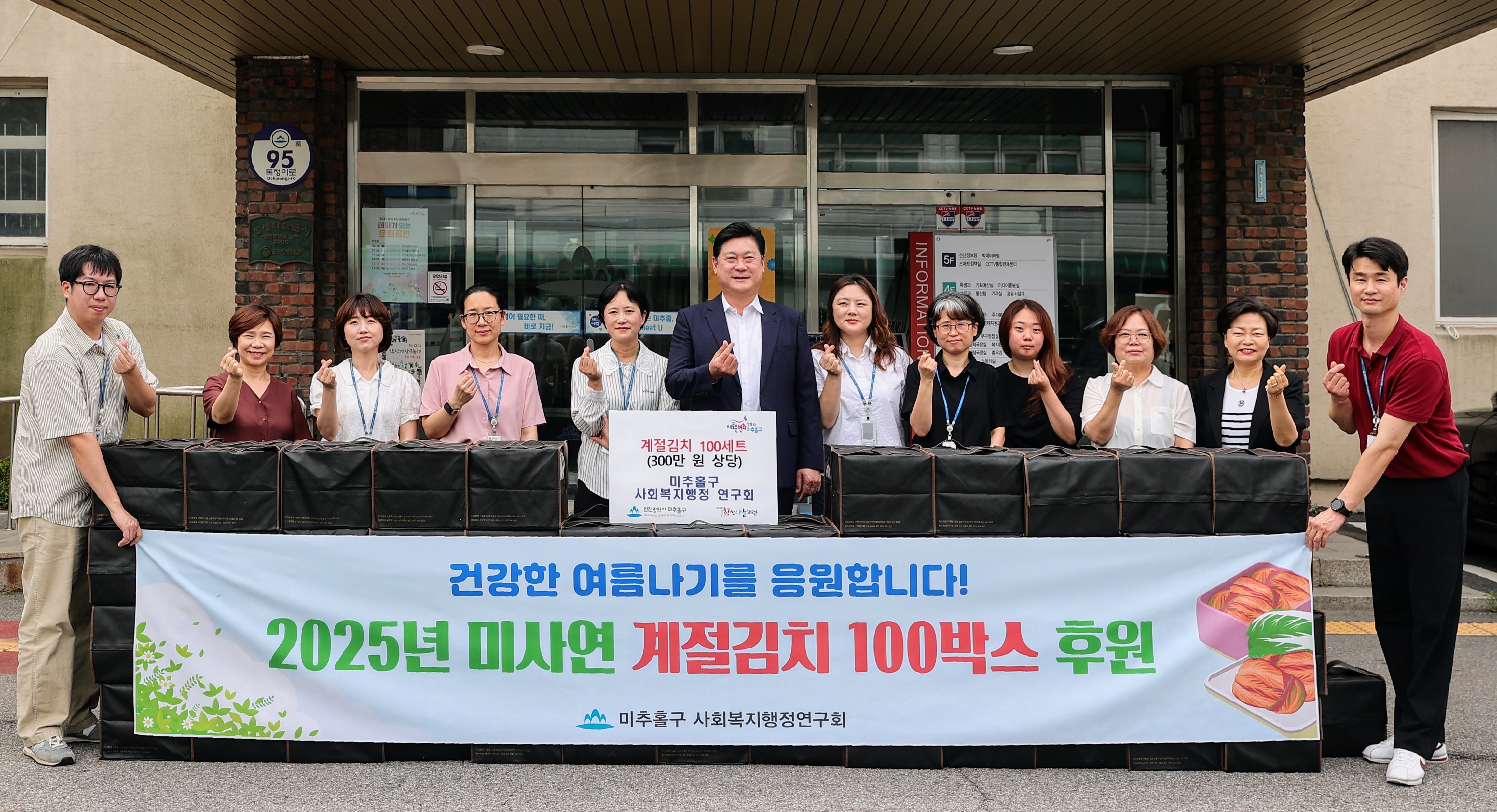 미추홀구 사회복지공무원, 취약계층에 계절 김치 100박스 전달해