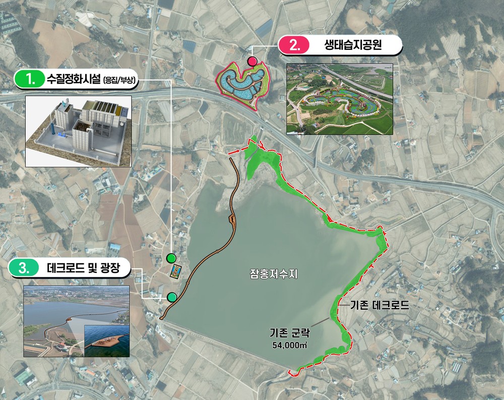 서산 잠홍저수지, 생태·경관·힐링 갖춘 명품 호수로 거듭난다