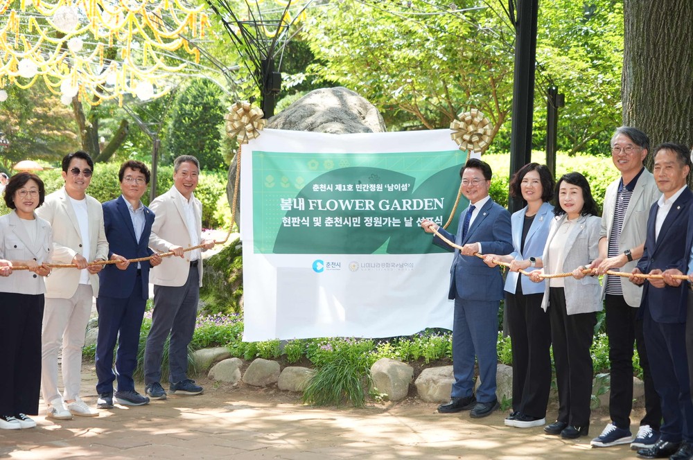 ‘봄내 플라워가든’ 첫선… 춘천, 정원문화도시 첫걸음