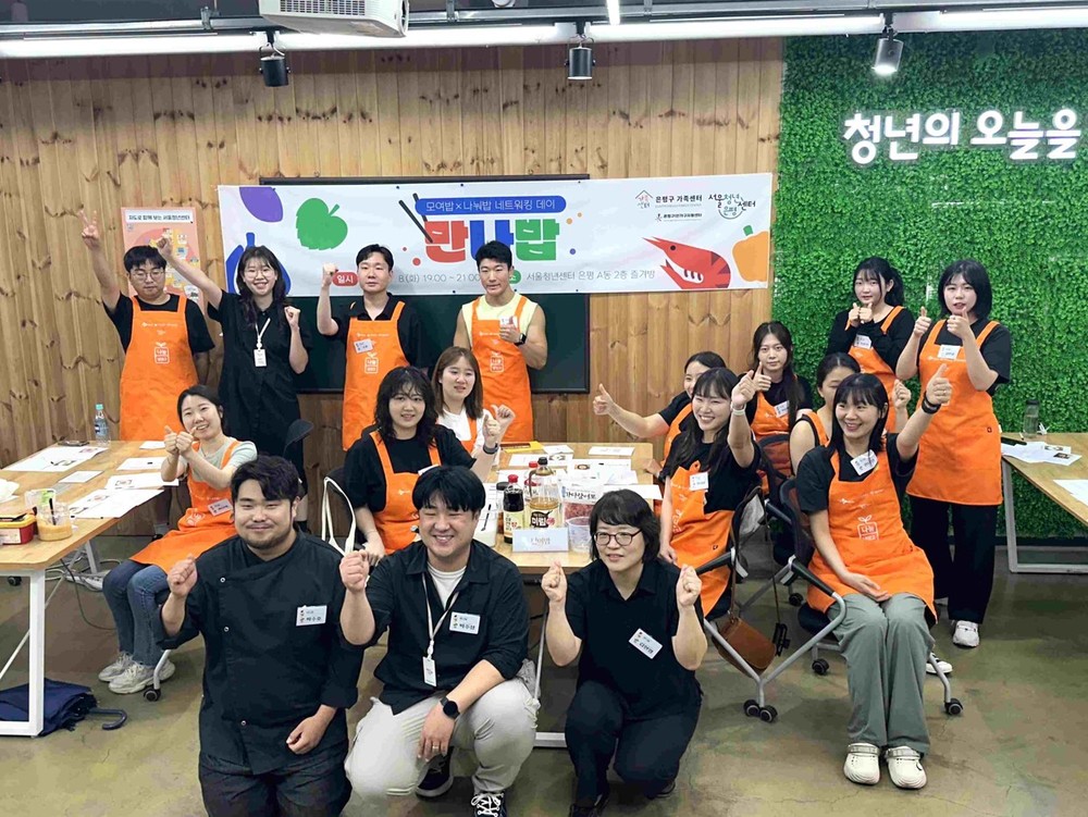 “청년이 요리로 연결되는 시간”...은평구, 서울청년센터 은평 ‘만나밥’ 성료