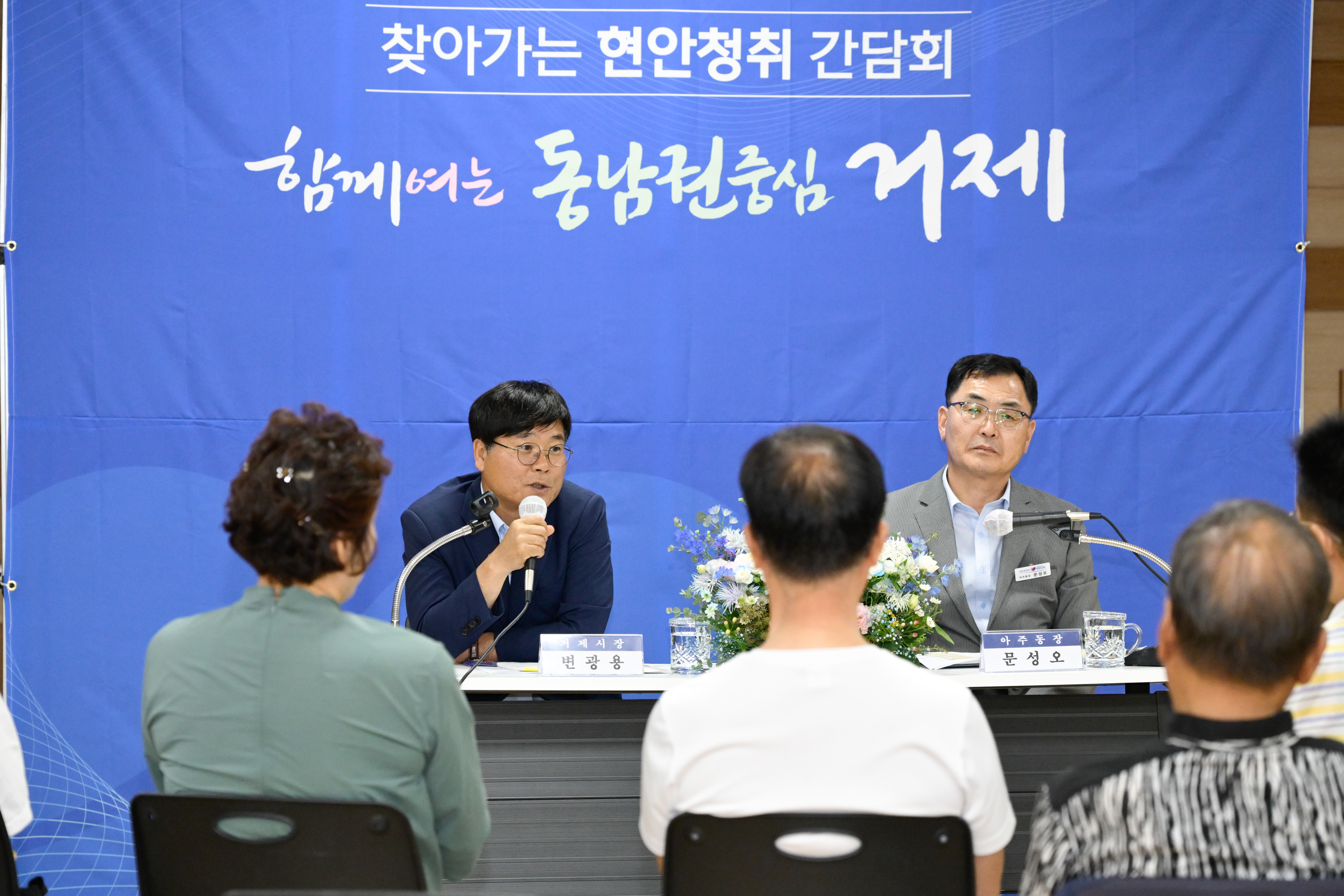 거제시, 생생한 현장 소통 행보 시작!