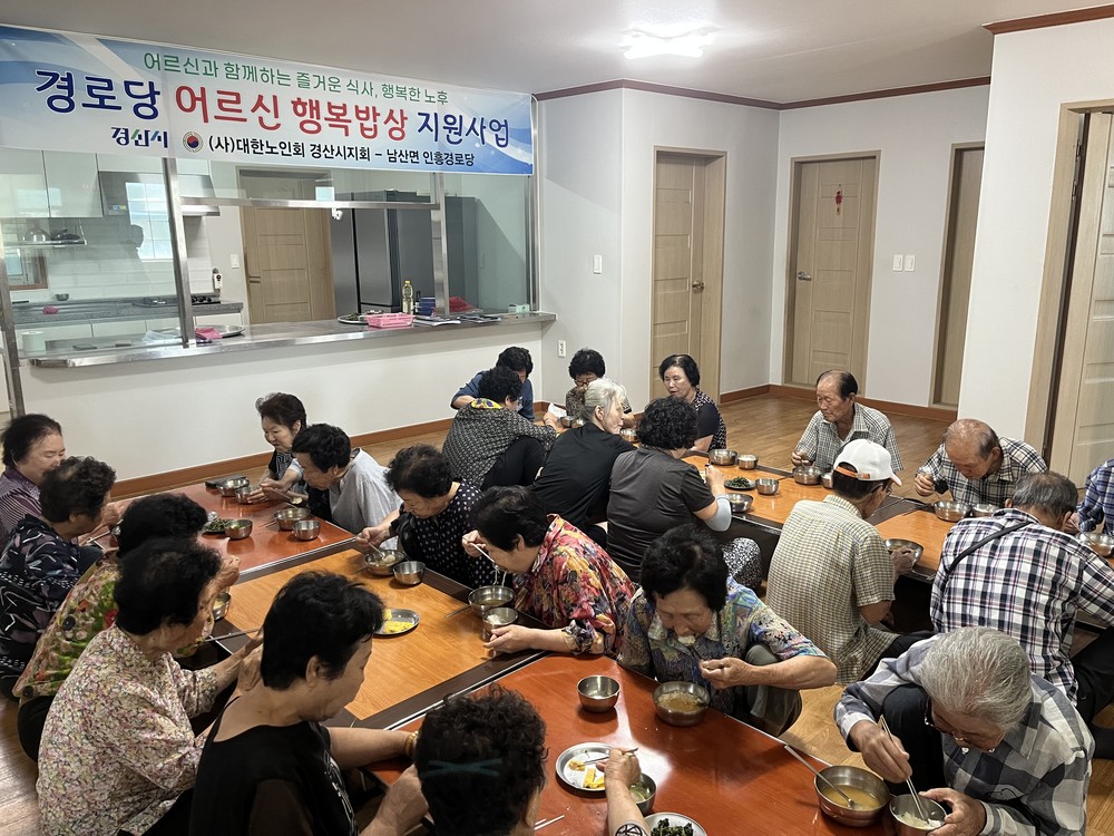 경산시, 경로당 행복밥상 지원사업 시행