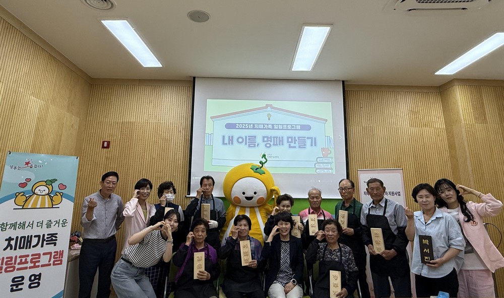 힐링프로그램 2회차 “내 이름, 명패 만들기” 운영