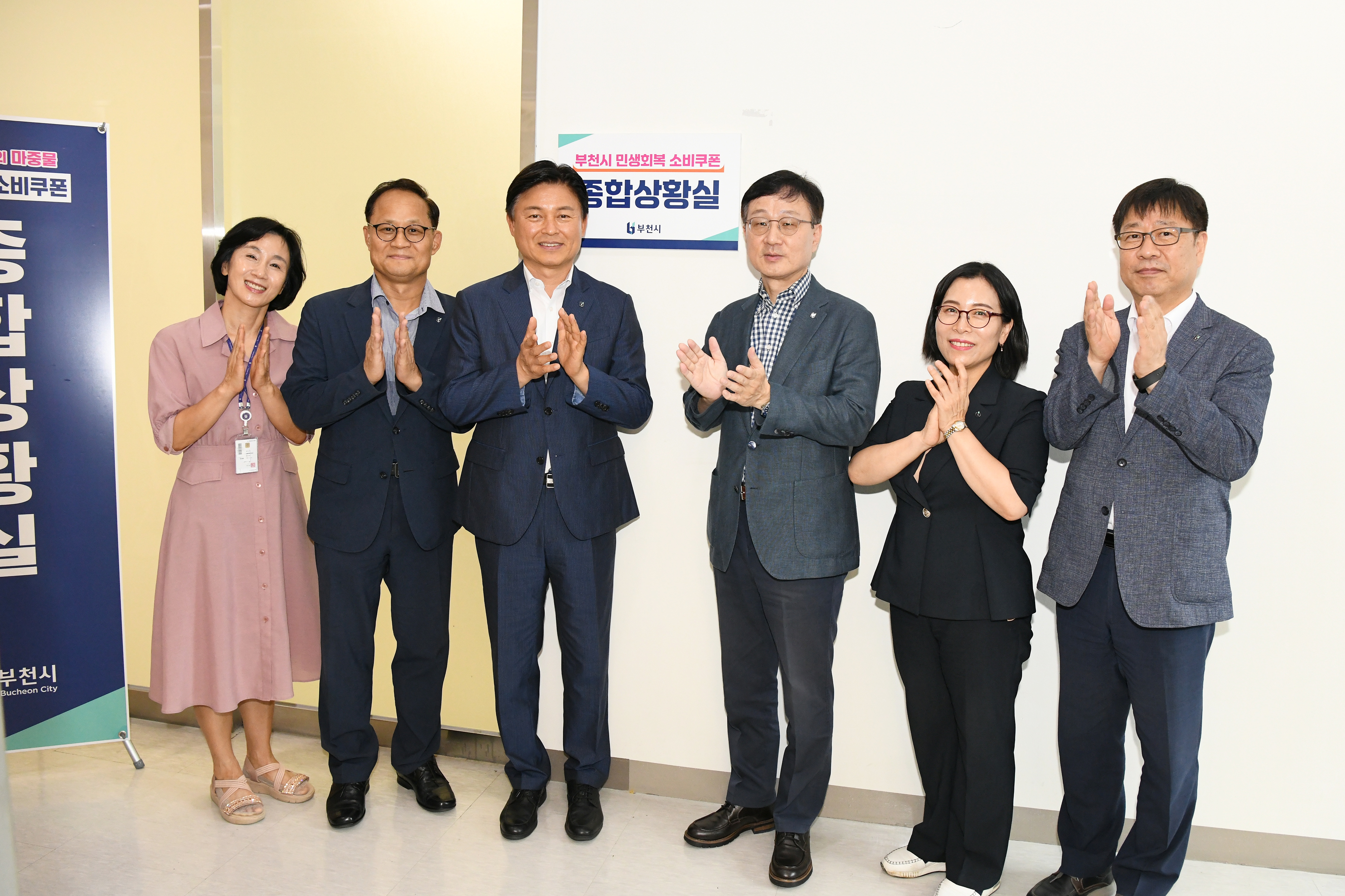 부천시, 민생회복 소비쿠폰 전담 TF 본격 가동…지역경제 활력 도모